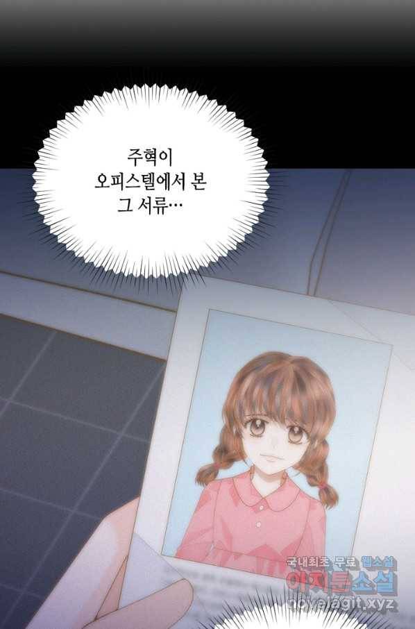 나의 나쁜 연하남 90화 15