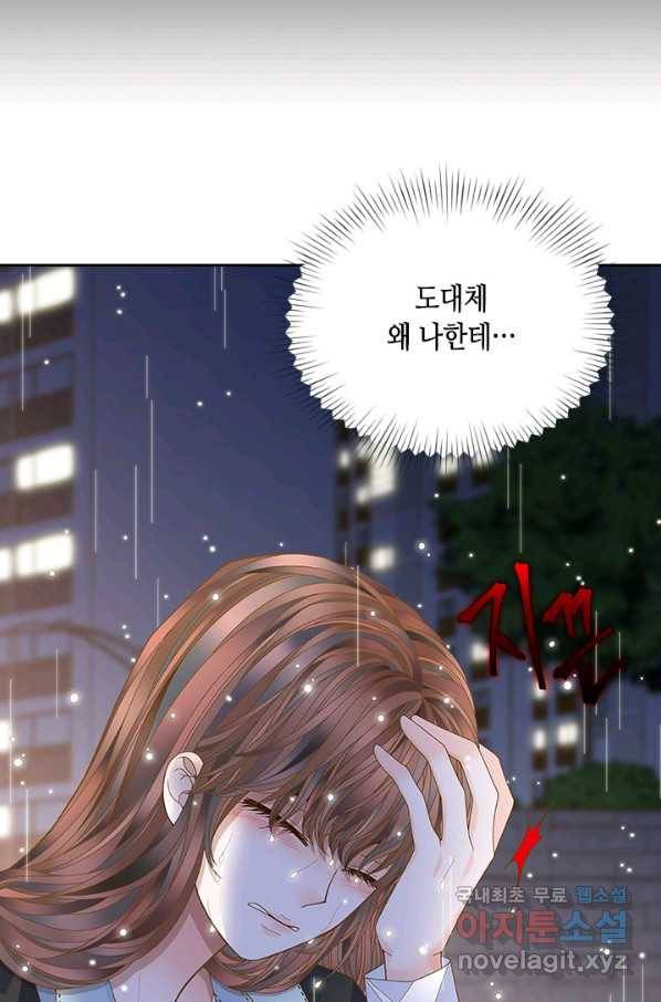 나의 나쁜 연하남 90화 20