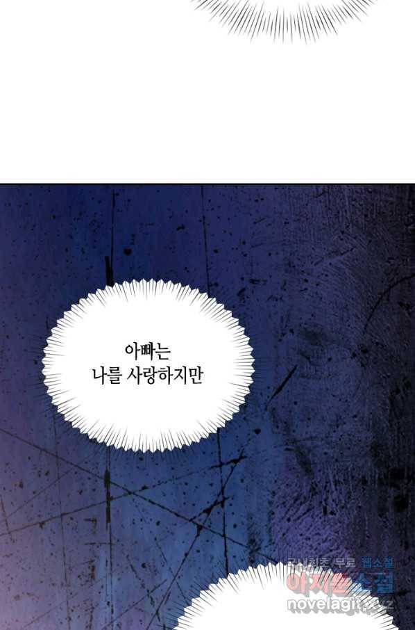 나의 나쁜 연하남 90화 25