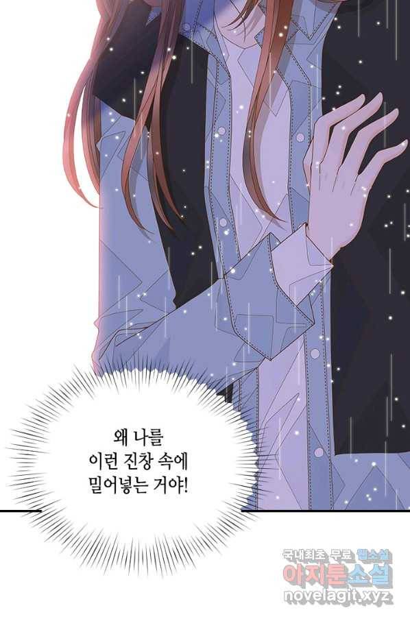 나의 나쁜 연하남 90화 32