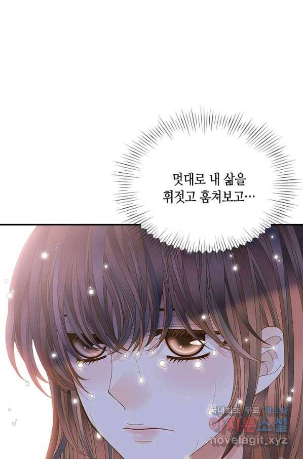 나의 나쁜 연하남 90화 33