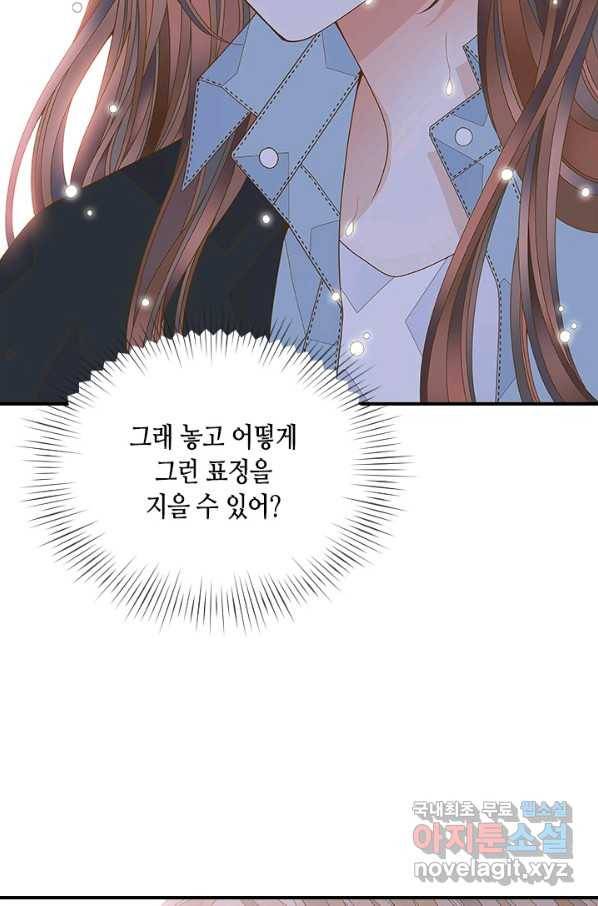 나의 나쁜 연하남 90화 34