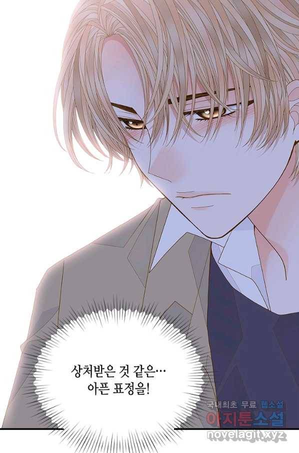 나의 나쁜 연하남 90화 35