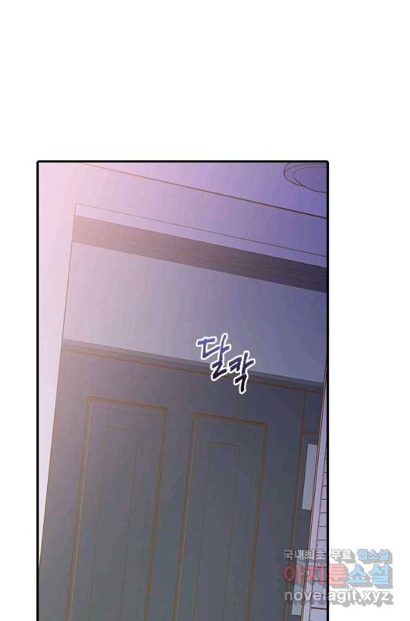 나의 나쁜 연하남 90화 39