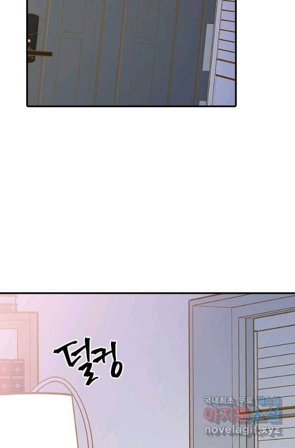 나의 나쁜 연하남 90화 40