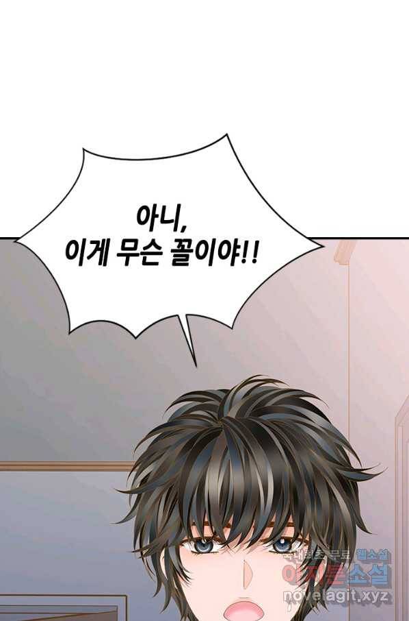 나의 나쁜 연하남 90화 45