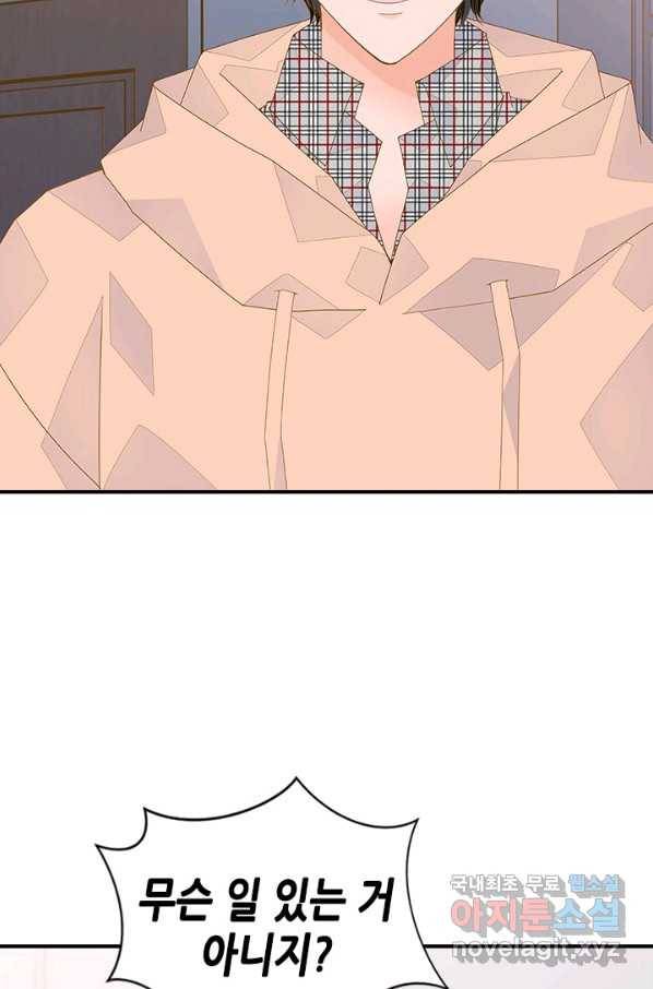 나의 나쁜 연하남 90화 46