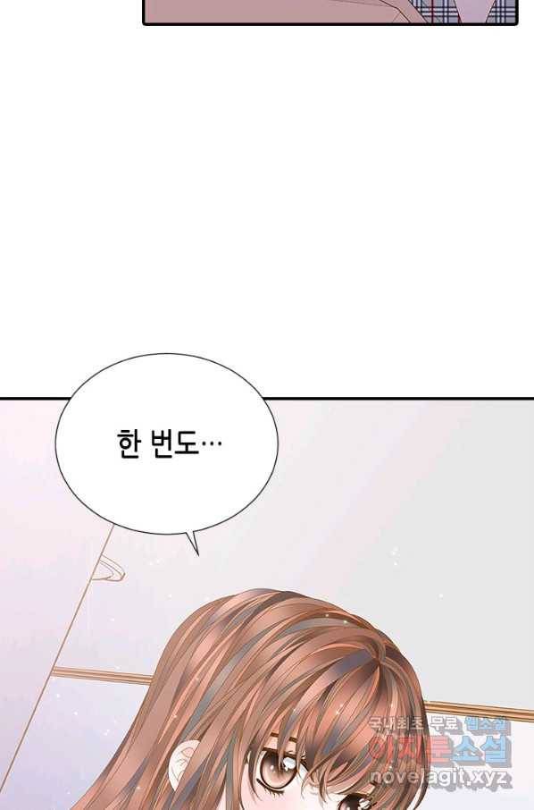 나의 나쁜 연하남 90화 53