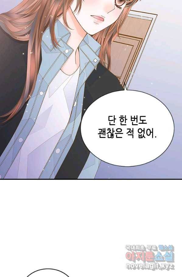 나의 나쁜 연하남 90화 54