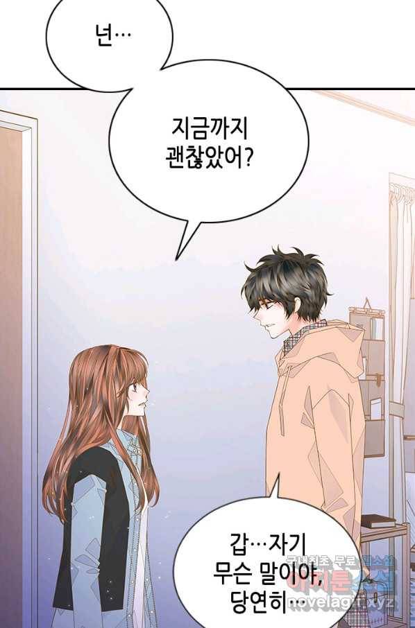 나의 나쁜 연하남 90화 55