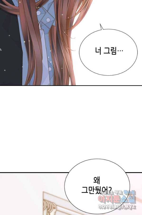 나의 나쁜 연하남 90화 57