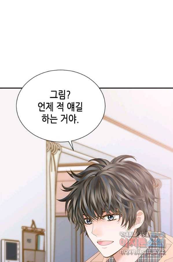 나의 나쁜 연하남 90화 59