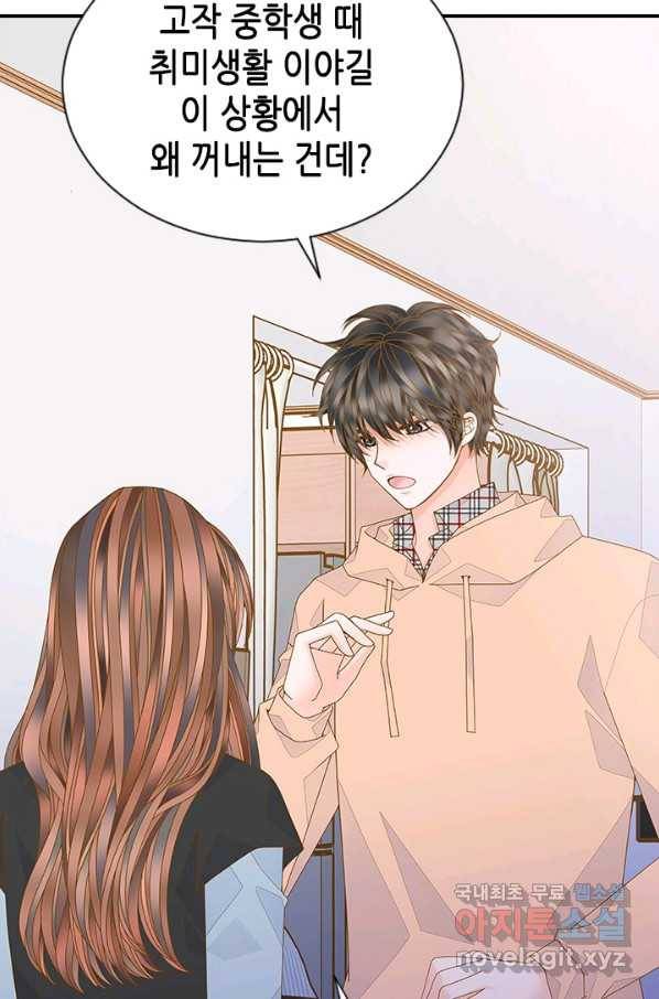 나의 나쁜 연하남 90화 61