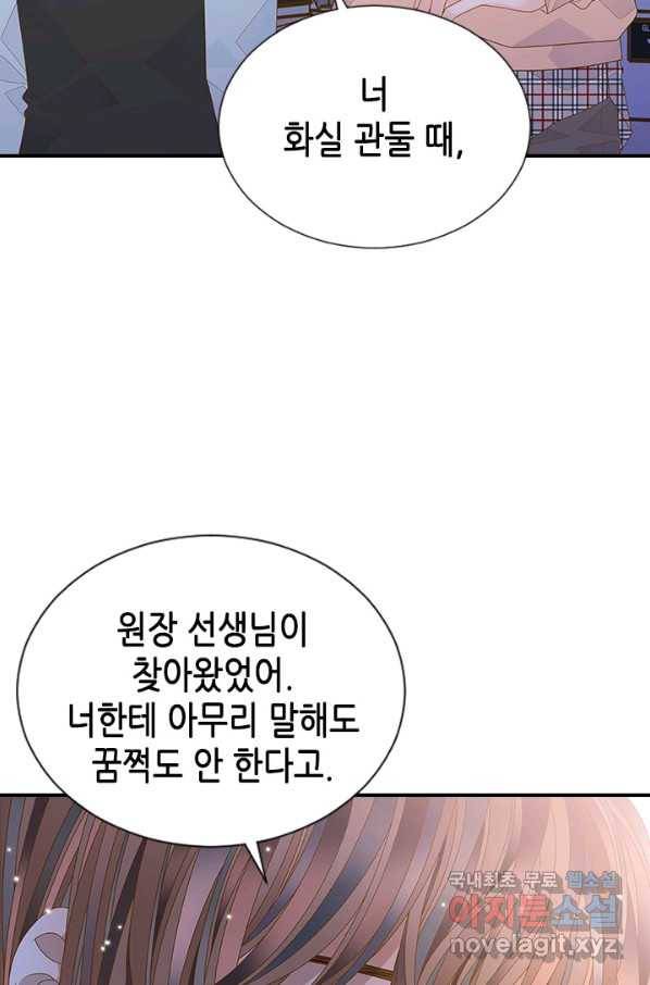 나의 나쁜 연하남 90화 62