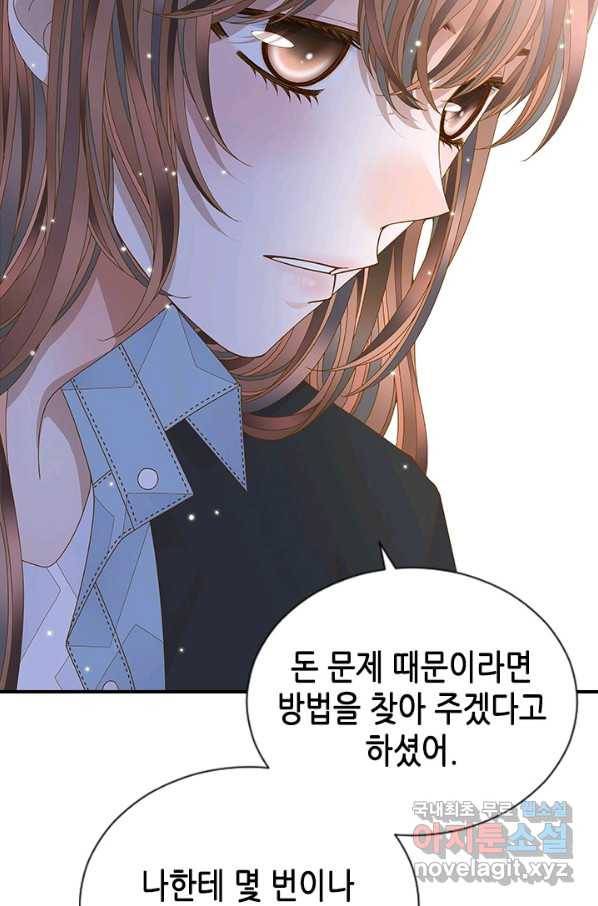 나의 나쁜 연하남 90화 63