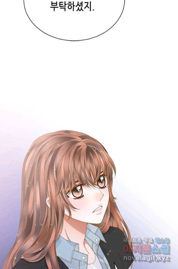 나의 나쁜 연하남 90화 64