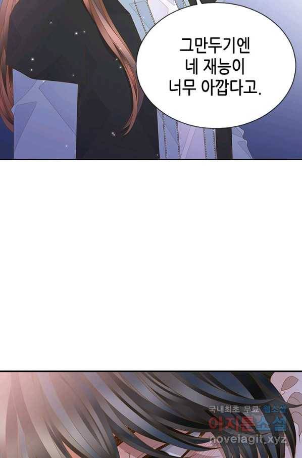 나의 나쁜 연하남 90화 65