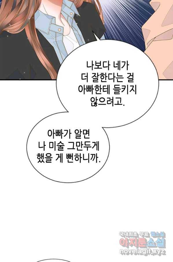 나의 나쁜 연하남 90화 69