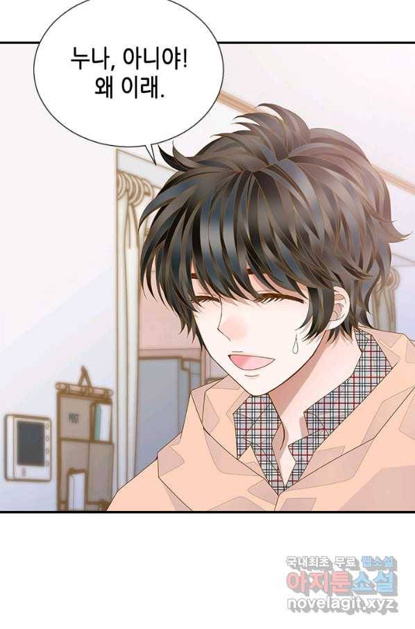 나의 나쁜 연하남 90화 70