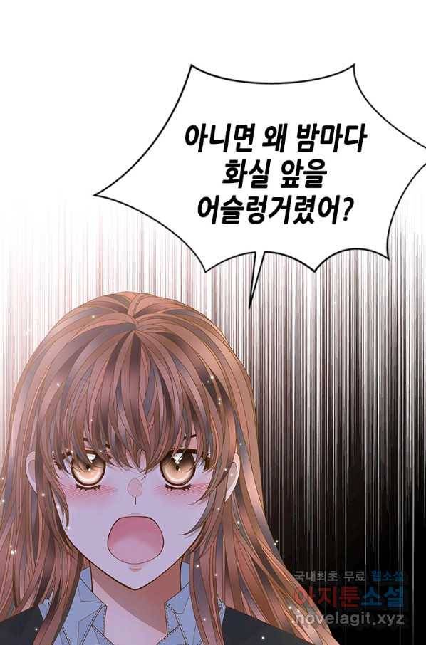 나의 나쁜 연하남 90화 71