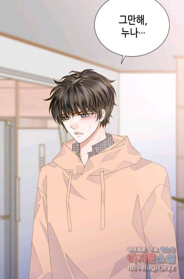 나의 나쁜 연하남 90화 73