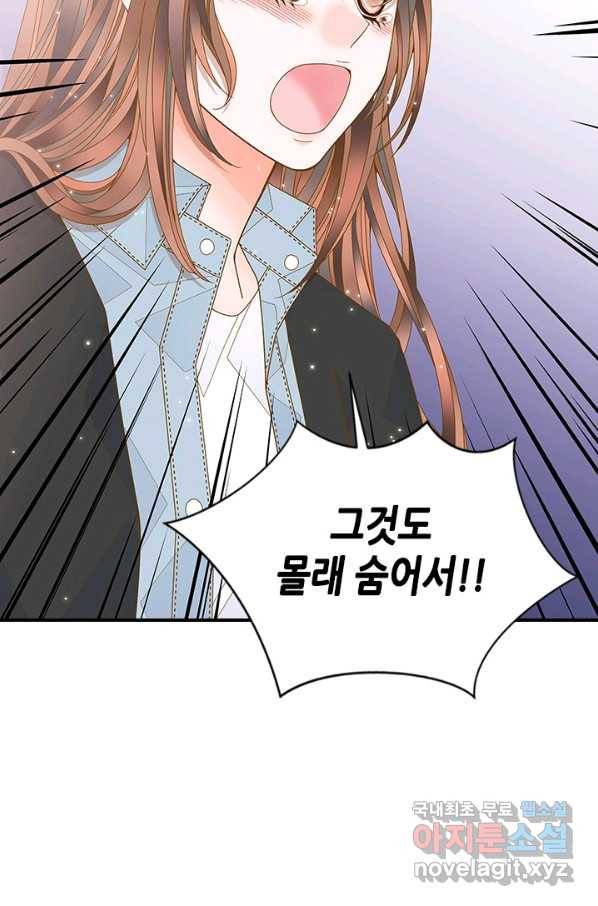 나의 나쁜 연하남 90화 75