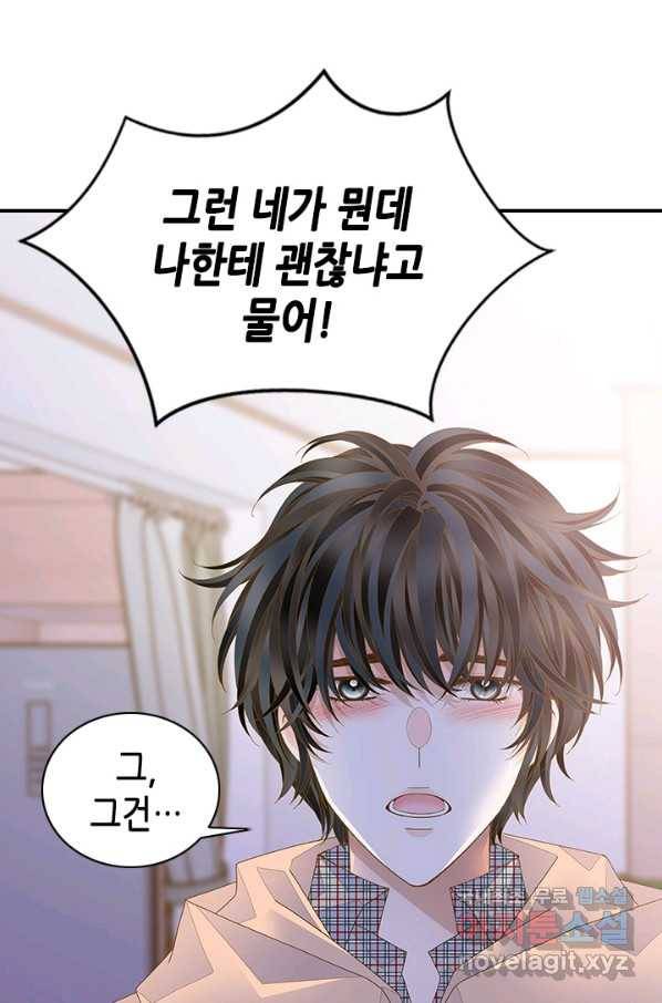 나의 나쁜 연하남 90화 76
