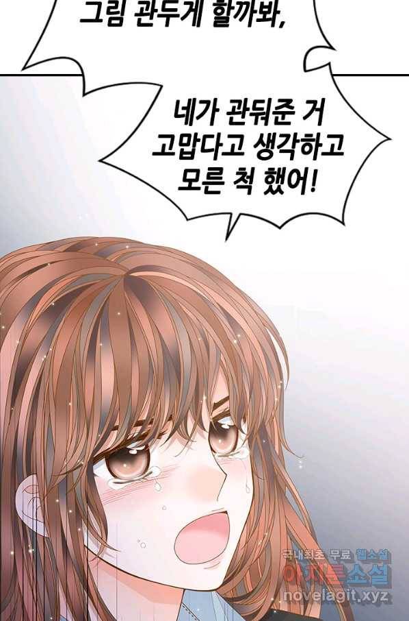나의 나쁜 연하남 90화 78