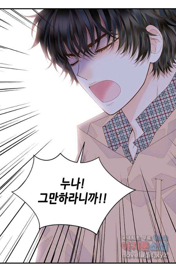 나의 나쁜 연하남 90화 80