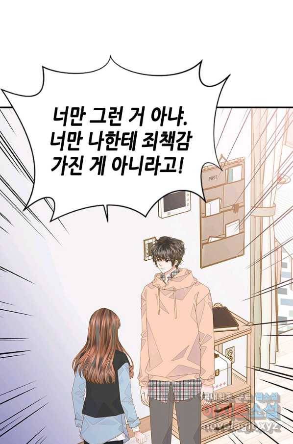 나의 나쁜 연하남 90화 82