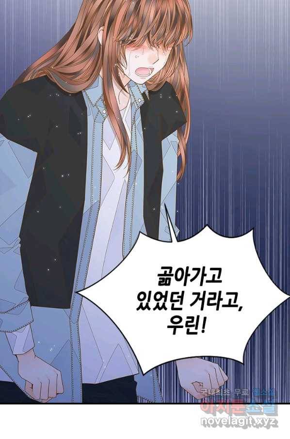 나의 나쁜 연하남 90화 87