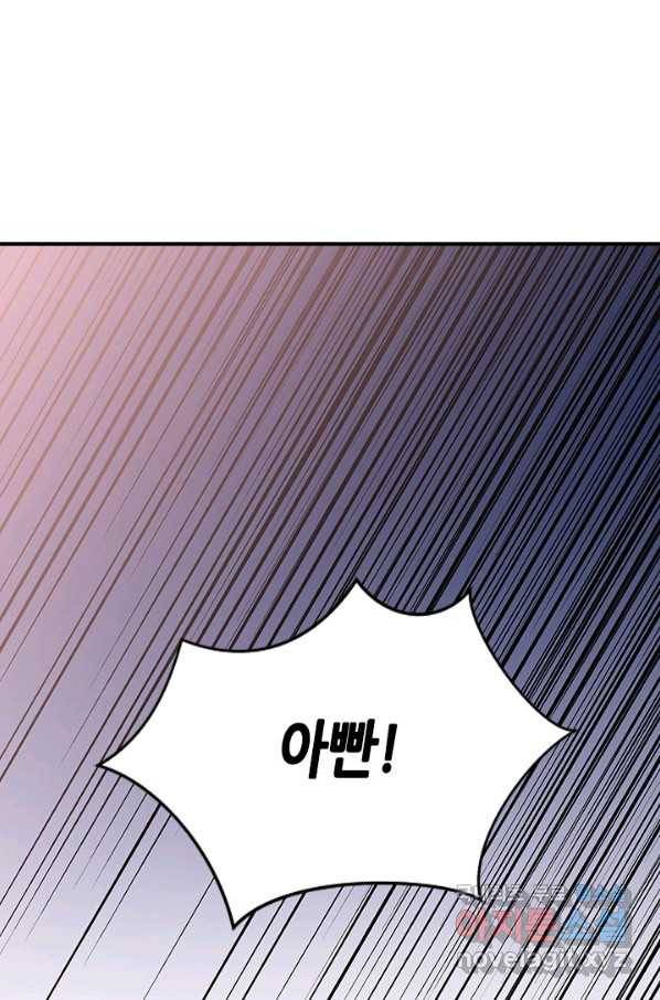 나의 나쁜 연하남 90화 89