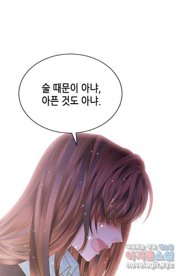 나의 나쁜 연하남 90화 91