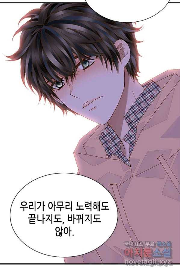 나의 나쁜 연하남 90화 93