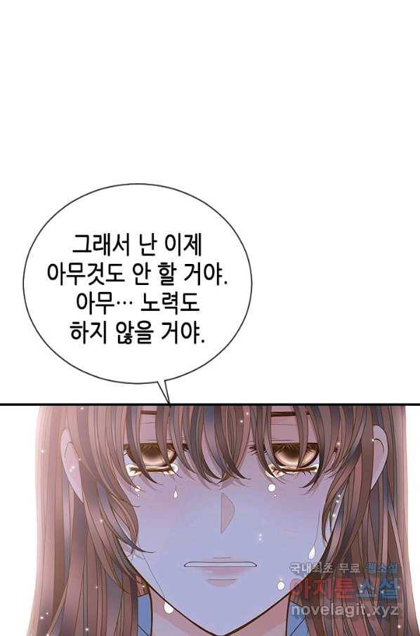 나의 나쁜 연하남 90화 94
