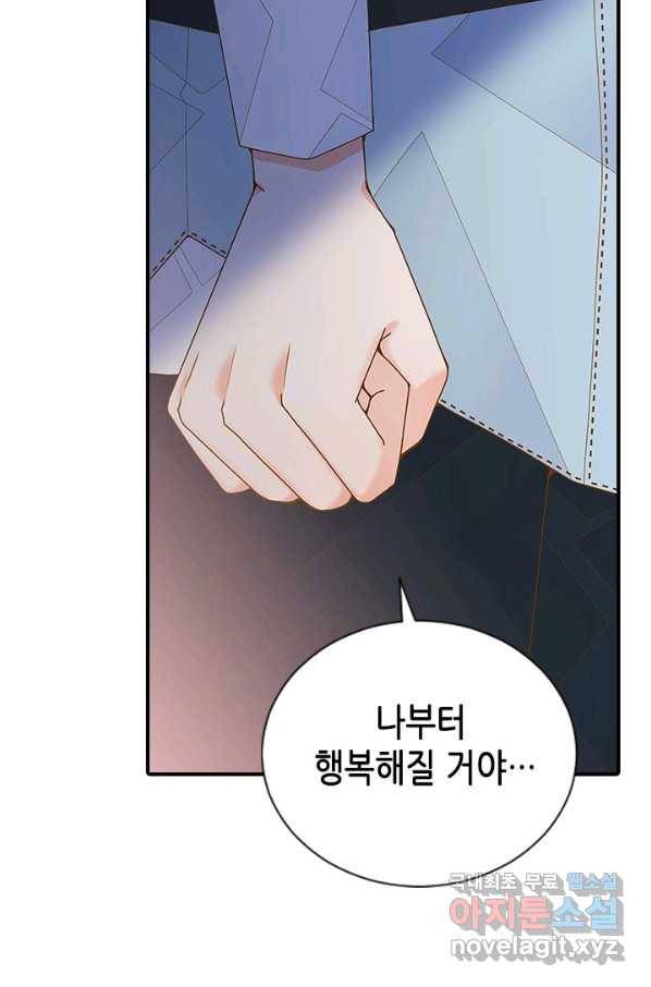 나의 나쁜 연하남 90화 98
