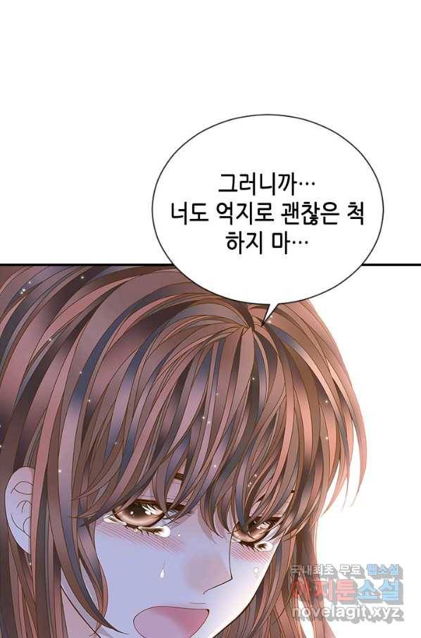 나의 나쁜 연하남 90화 99
