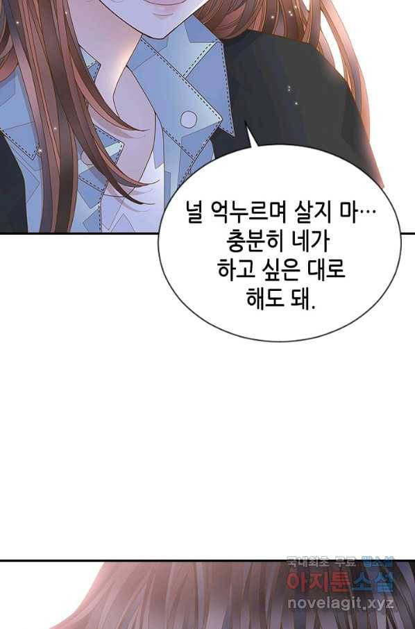 나의 나쁜 연하남 90화 100