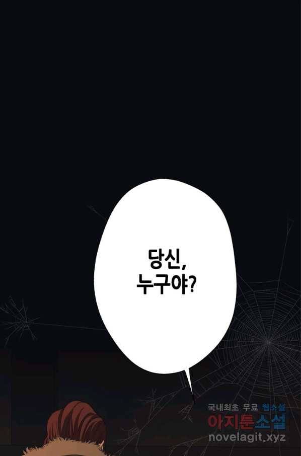마법사는 가난해 38화 1