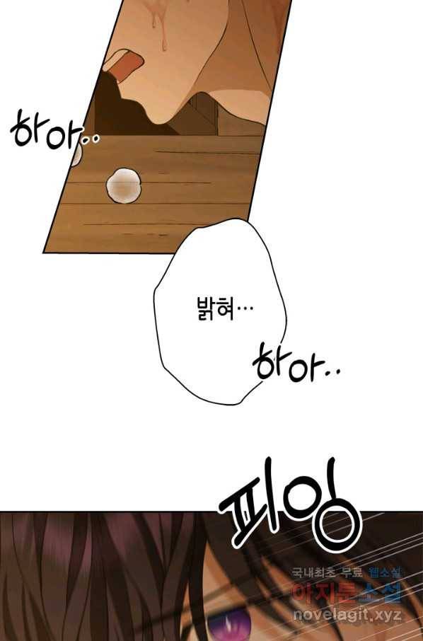 마법사는 가난해 38화 6
