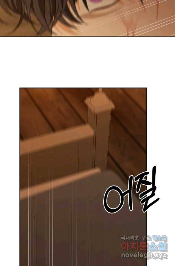 마법사는 가난해 38화 7