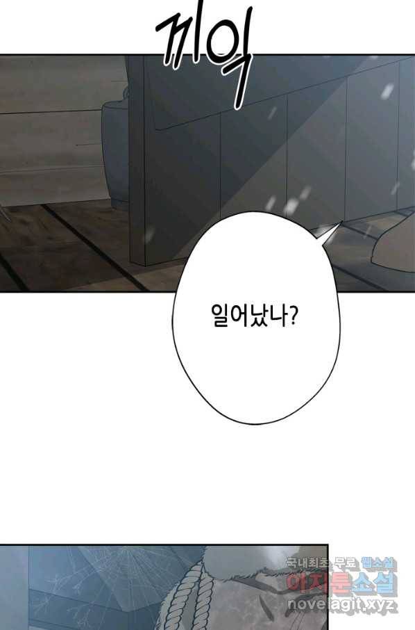 마법사는 가난해 38화 19