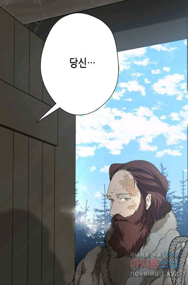 마법사는 가난해 38화 21