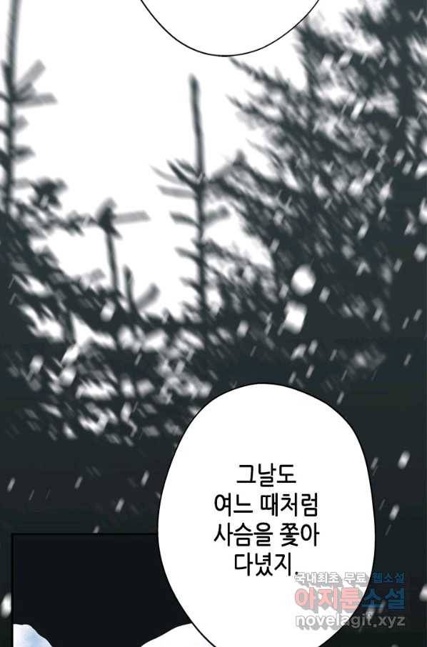 마법사는 가난해 38화 28