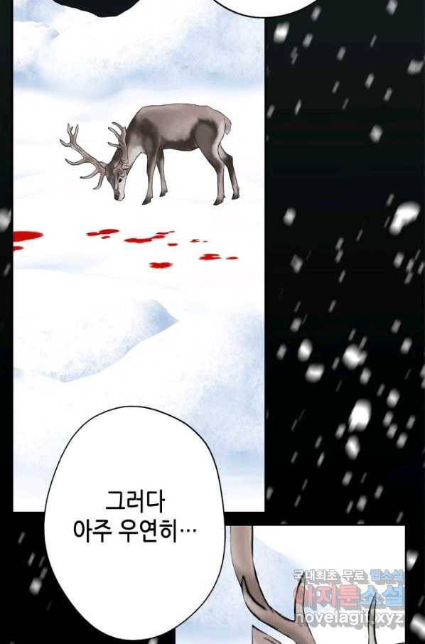 마법사는 가난해 38화 29