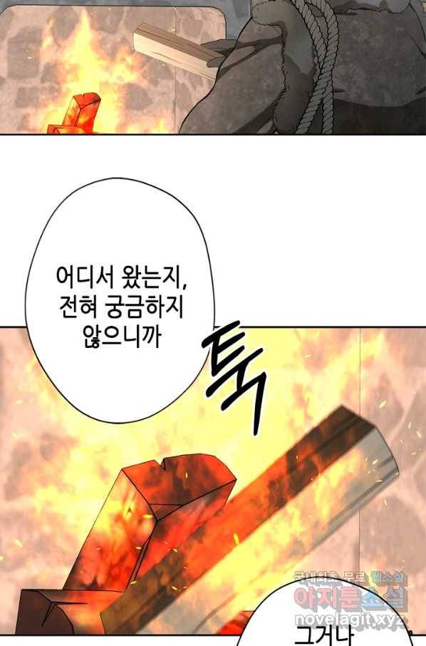 마법사는 가난해 38화 32