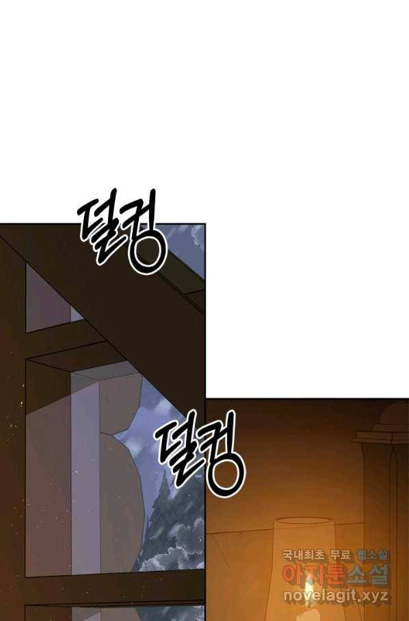 마법사는 가난해 38화 40