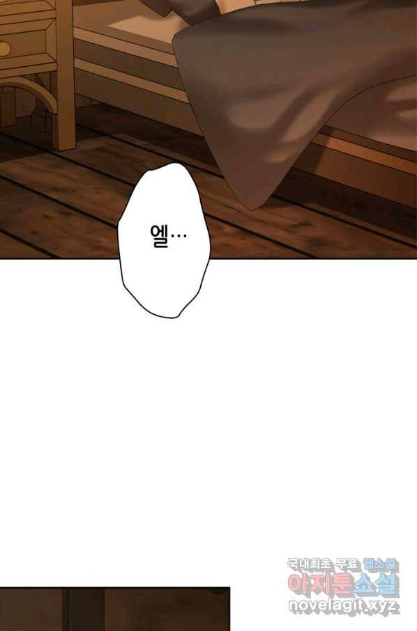 마법사는 가난해 38화 42