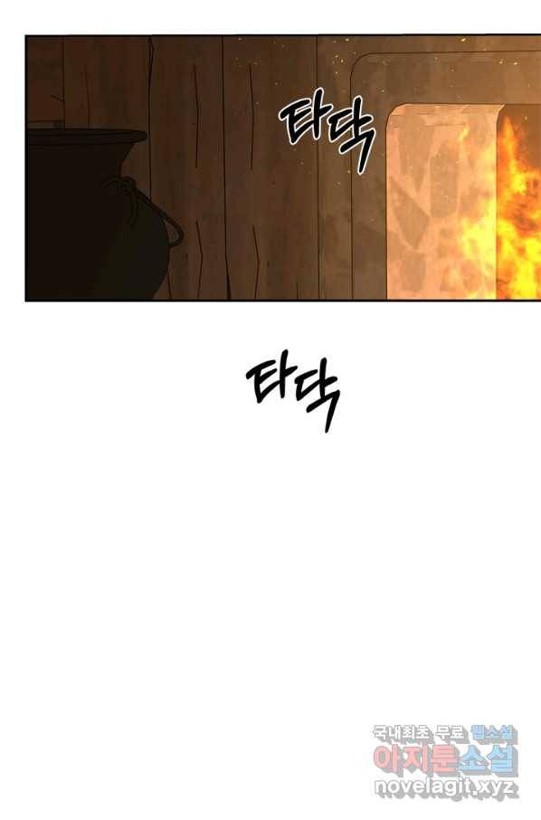 마법사는 가난해 38화 44