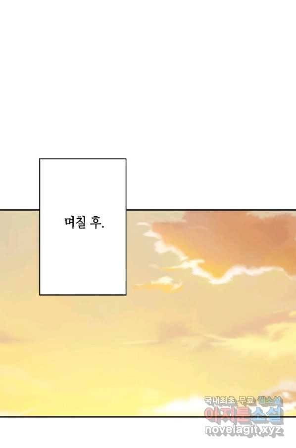 마법사는 가난해 38화 45